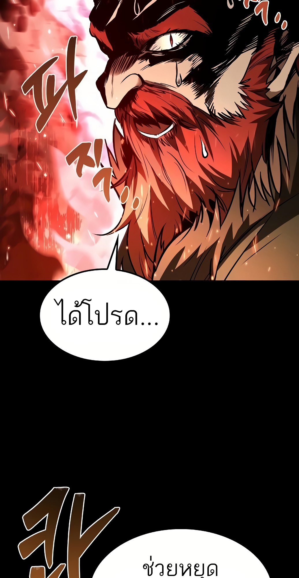 อ่านมังงะ A Wizard’s Restaurant ตอนที่ 67/23.jpg