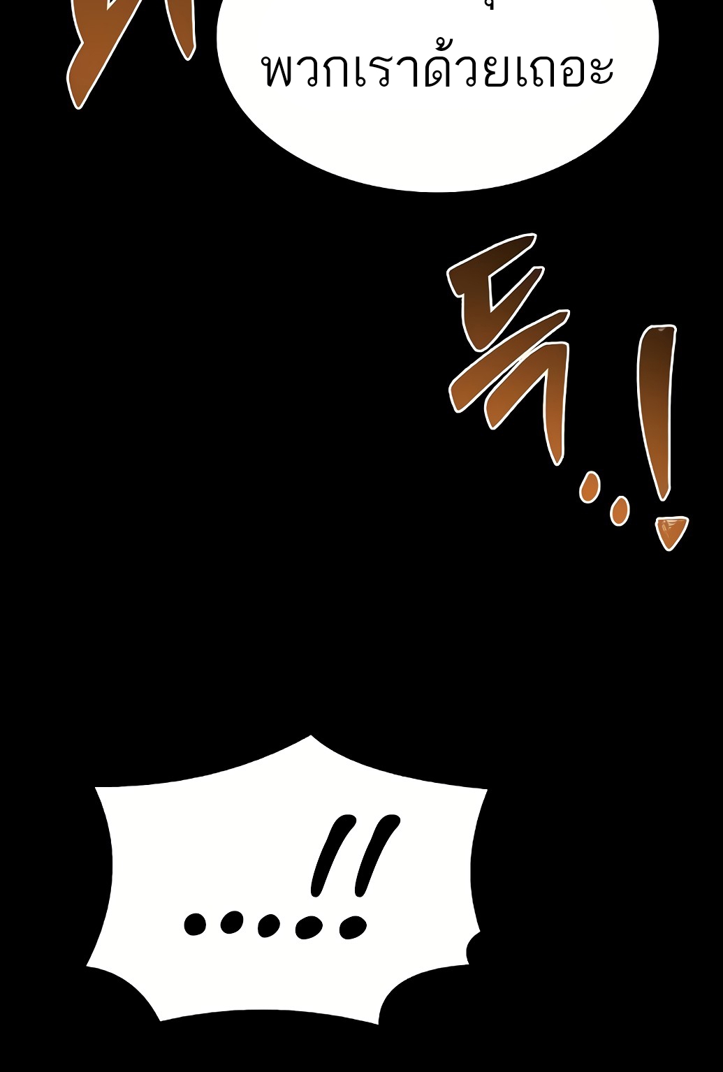 อ่านมังงะ A Wizard’s Restaurant ตอนที่ 67/24.jpg