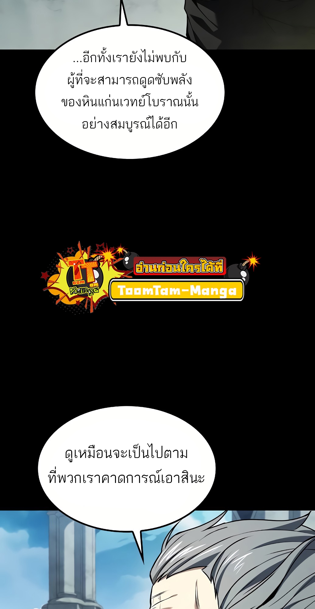 อ่านมังงะ A Wizard’s Restaurant ตอนที่ 67/2.jpg