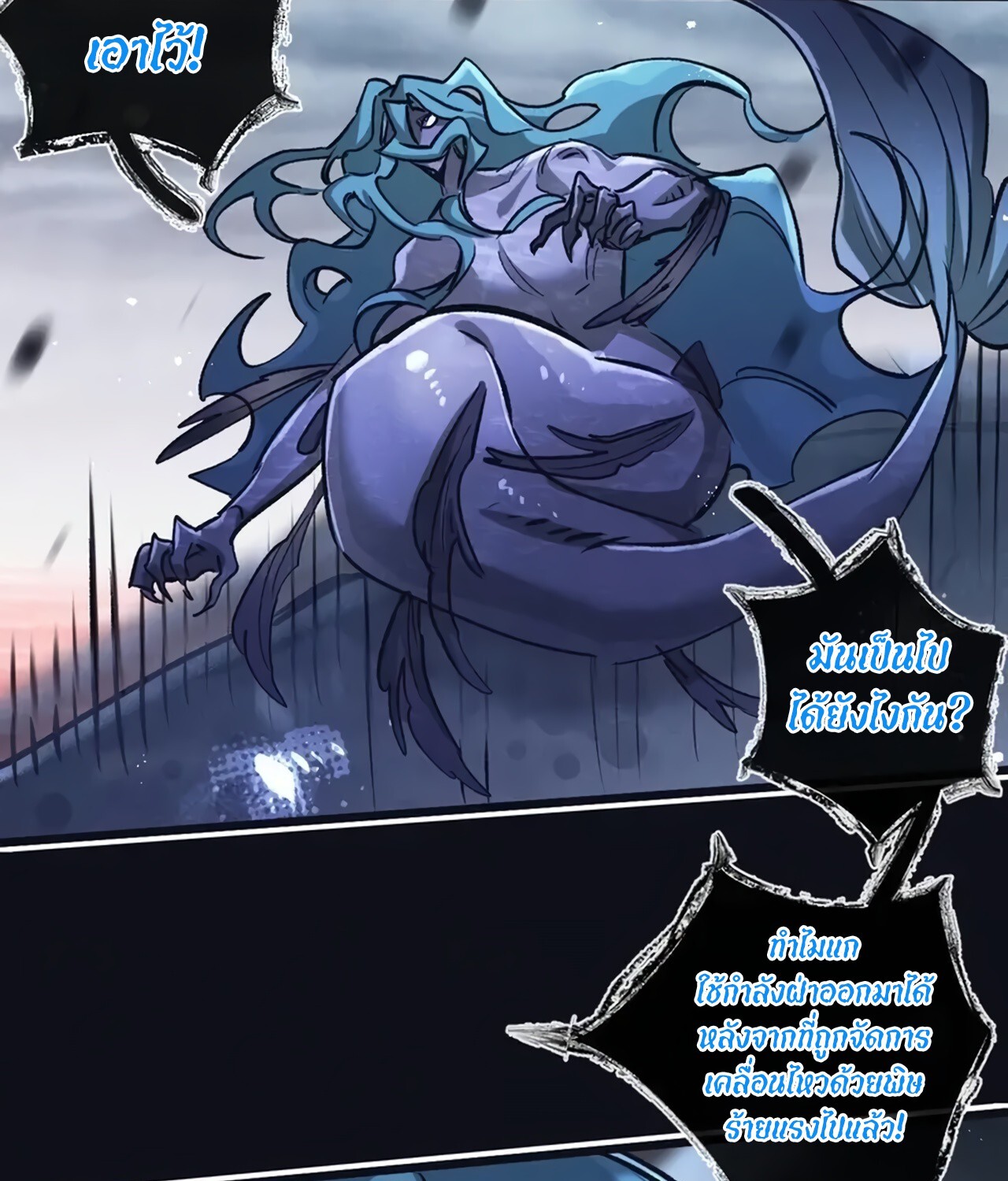 อ่านมังงะ Apocalyptic Super Farm ตอนที่ 76/26.jpg
