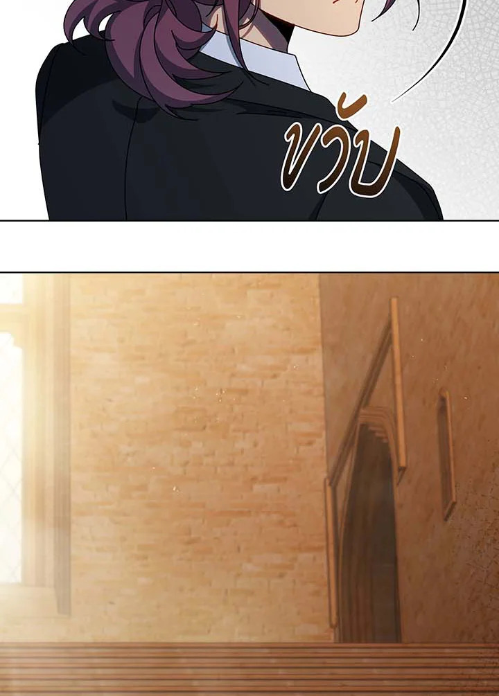 อ่านมังงะ Necromancer Academy’s Genius Summoner ตอนที่ 141/27.jpg
