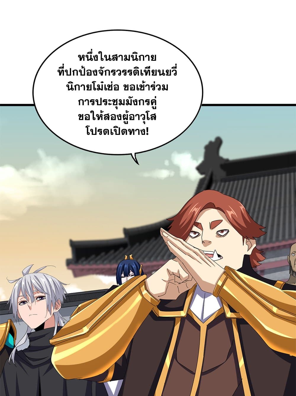 อ่านมังงะ Magic Emperor ตอนที่ 653/27.jpg