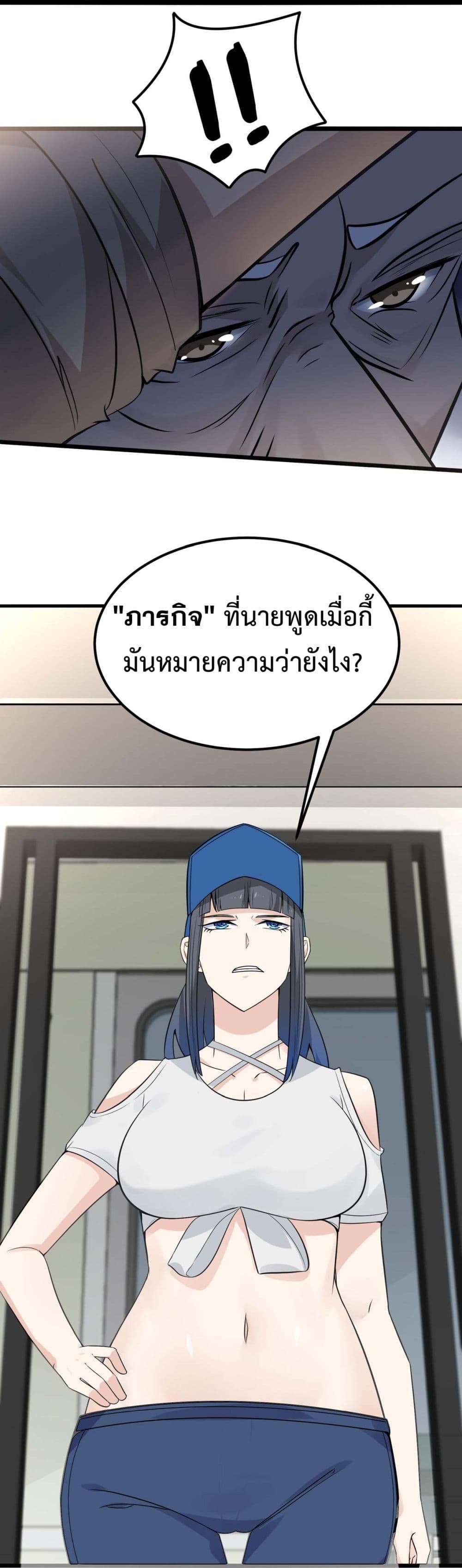 อ่านมังงะ Invincible Battle System ตอนที่ 10/2.jpg