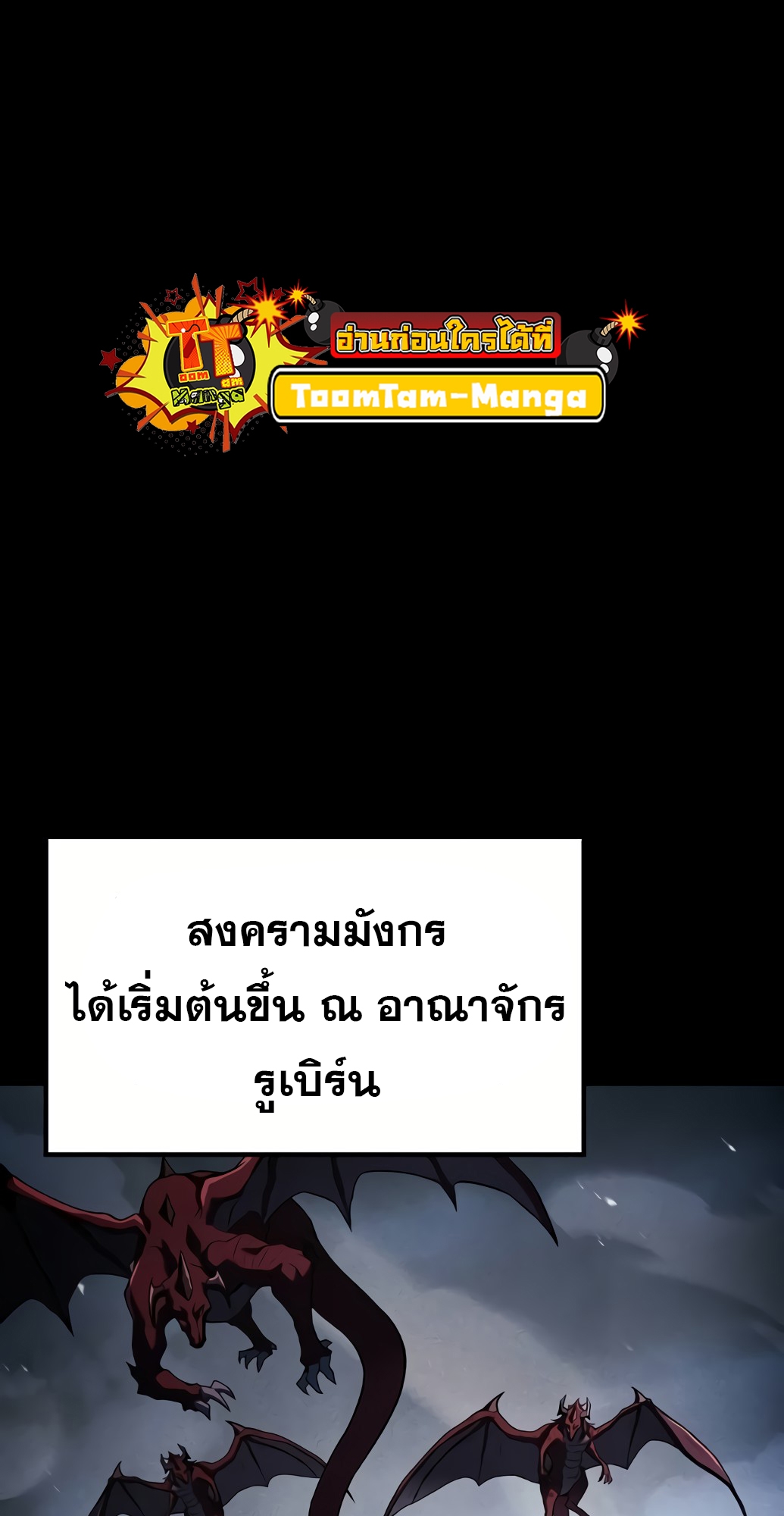 อ่านมังงะ A Wizard’s Restaurant ตอนที่ 67/27.jpg