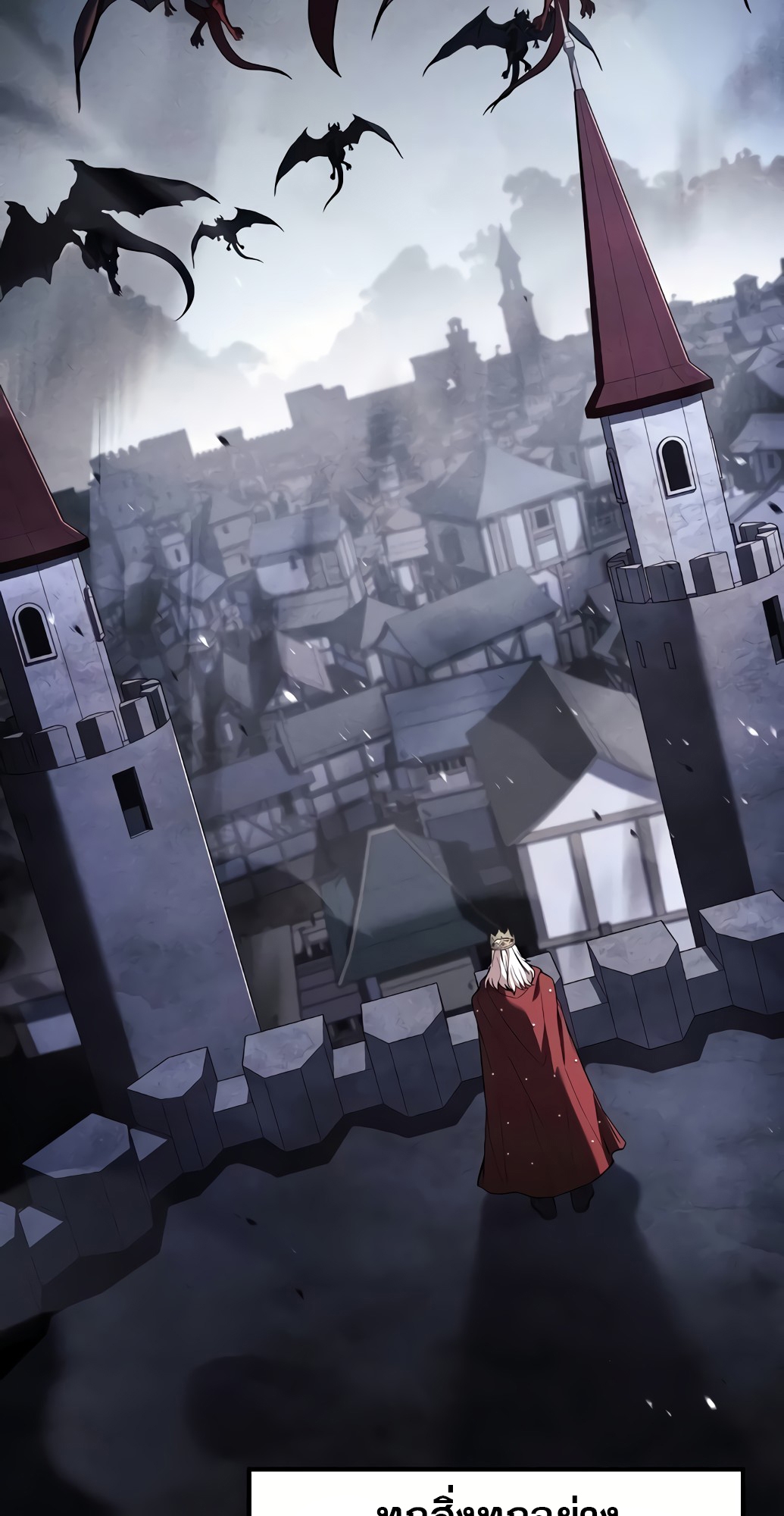 อ่านมังงะ A Wizard’s Restaurant ตอนที่ 67/28.jpg