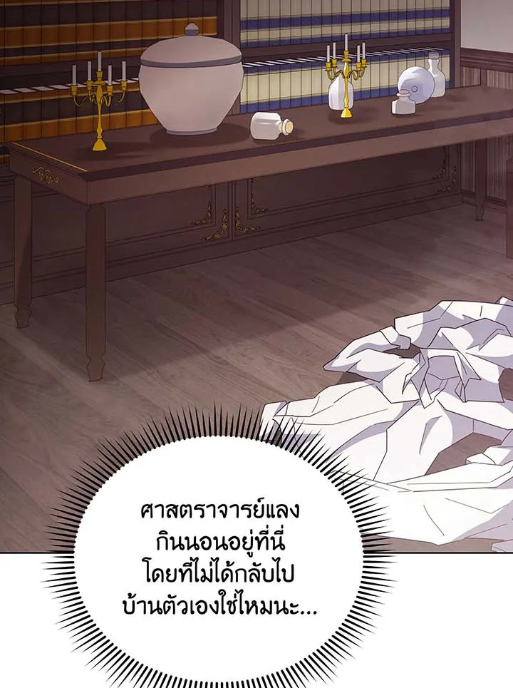 อ่านมังงะ Necromancer Academy’s Genius Summoner ตอนที่ 142/28.jpg