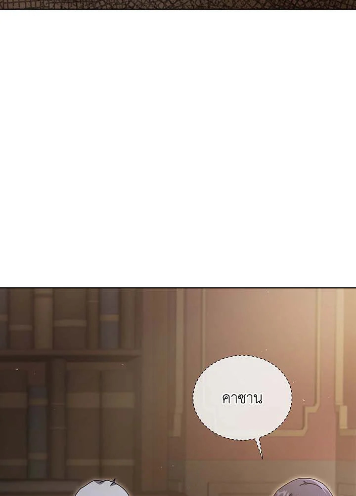 อ่านมังงะ Necromancer Academy’s Genius Summoner ตอนที่ 141/29.jpg