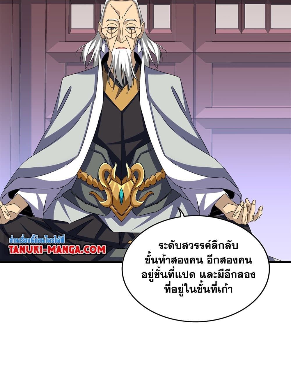 อ่านมังงะ Magic Emperor ตอนที่ 653/29.jpg