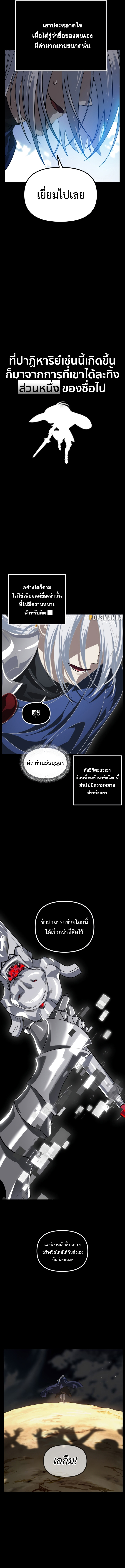 อ่านมังงะ SSS-Class Suicide Hunter ตอนที่ 123/2.jpg