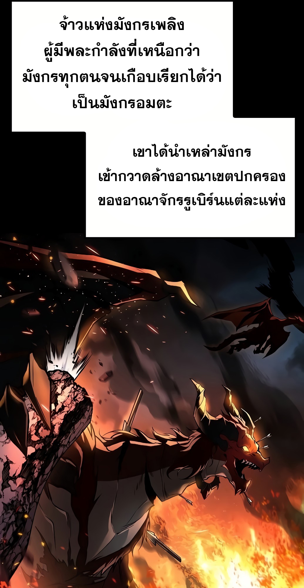 อ่านมังงะ A Wizard’s Restaurant ตอนที่ 67/30.jpg