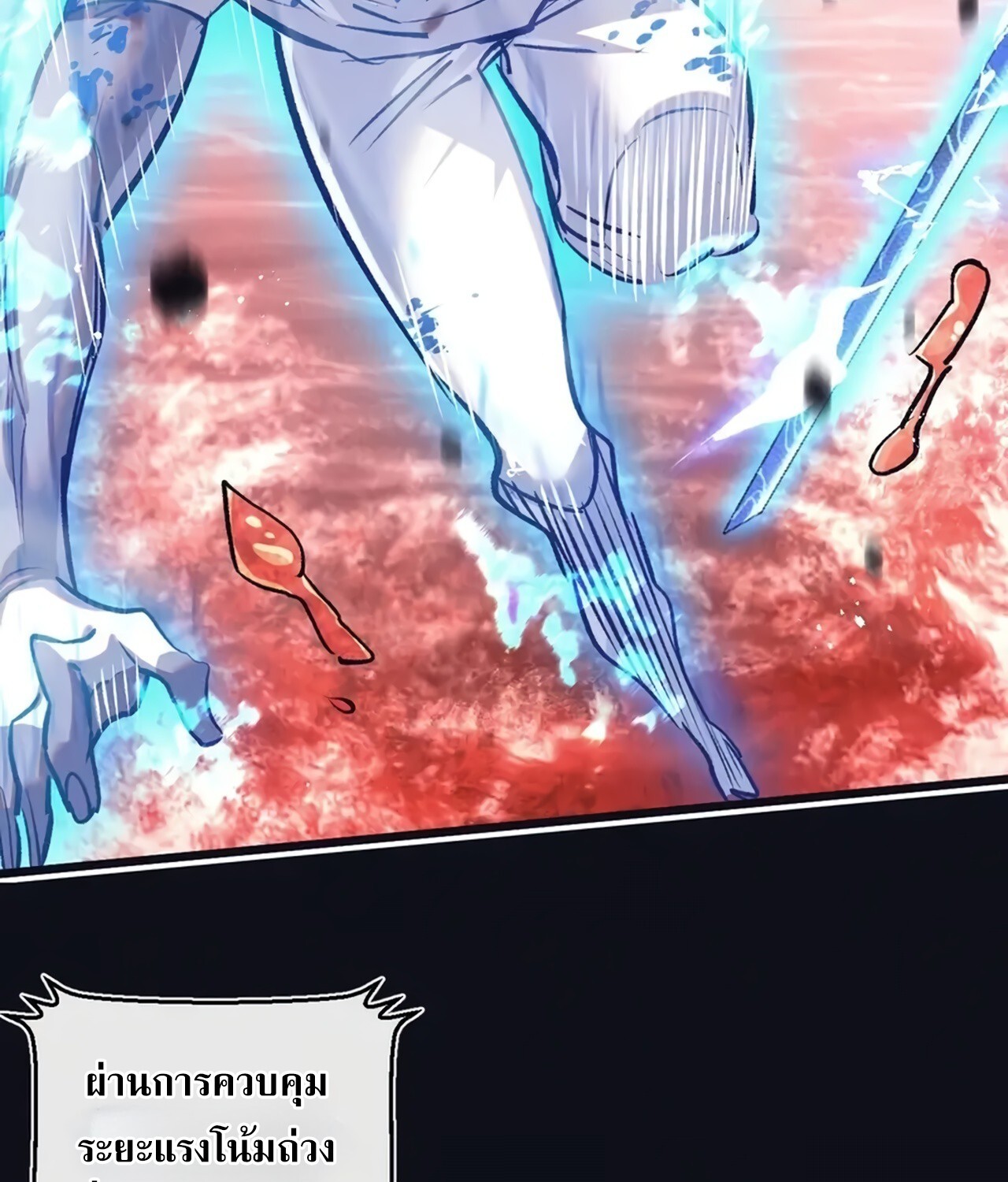 อ่านมังงะ Apocalyptic Super Farm ตอนที่ 76/30.jpg