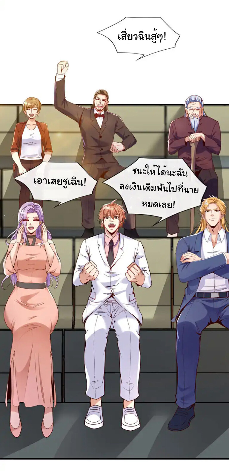 อ่านมังงะ Chu Chen, The Trash Son-in-Law ตอนที่ 132/3.jpg