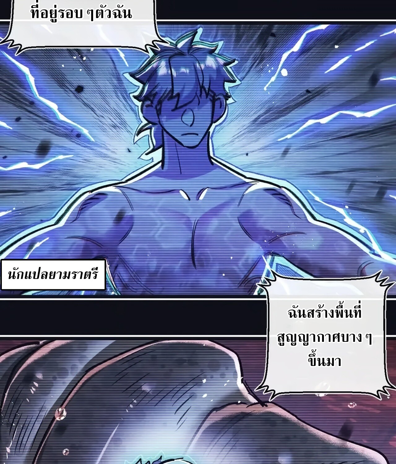 อ่านมังงะ Apocalyptic Super Farm ตอนที่ 76/31.jpg