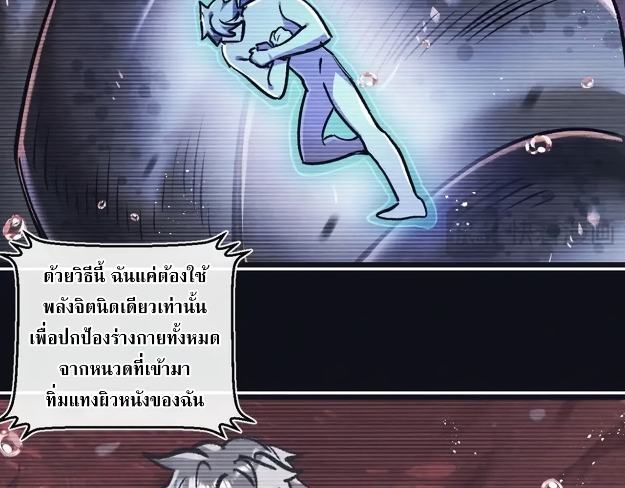 อ่านมังงะ Apocalyptic Super Farm ตอนที่ 76/32.jpg