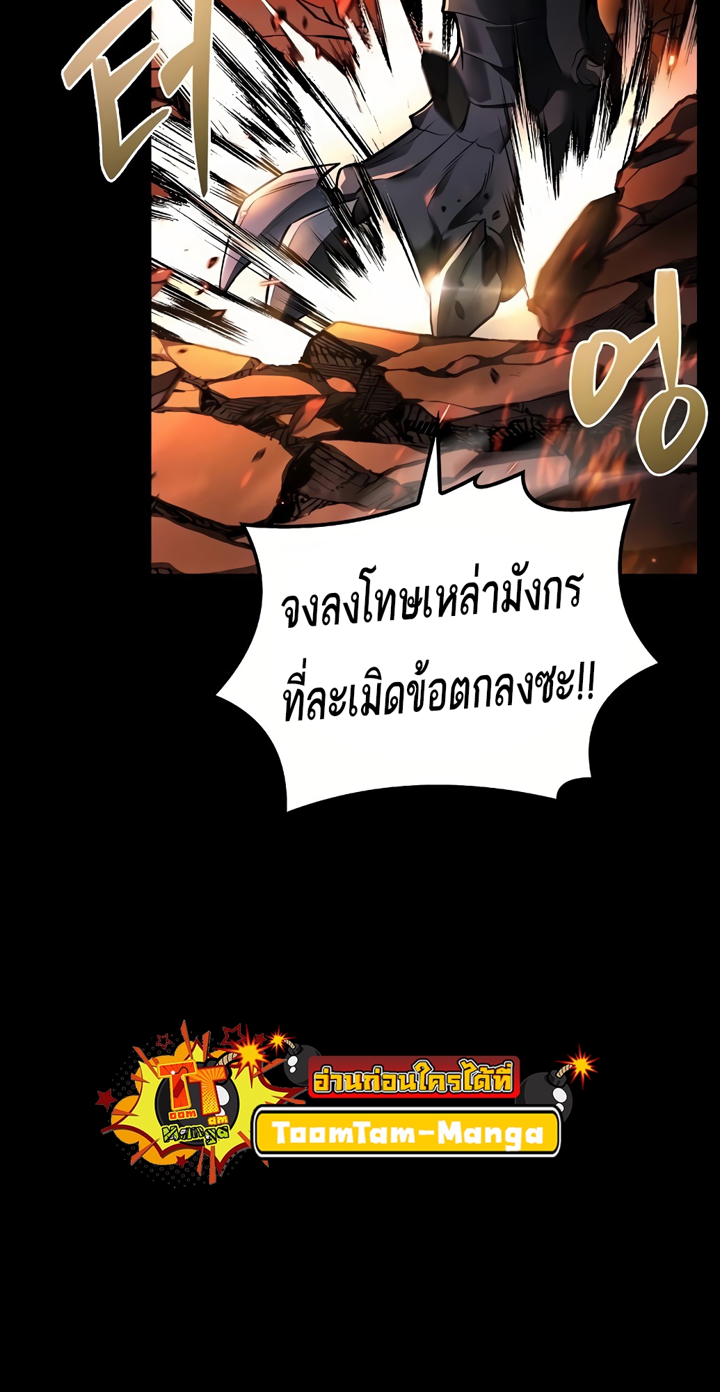 อ่านมังงะ A Wizard’s Restaurant ตอนที่ 67/32.jpg