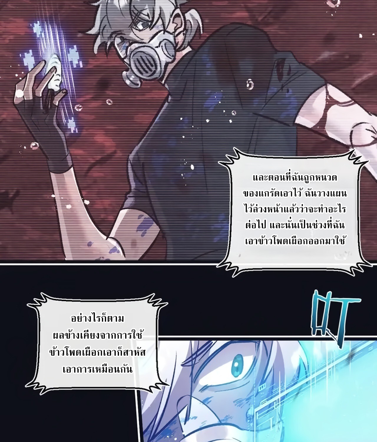 อ่านมังงะ Apocalyptic Super Farm ตอนที่ 76/33.jpg