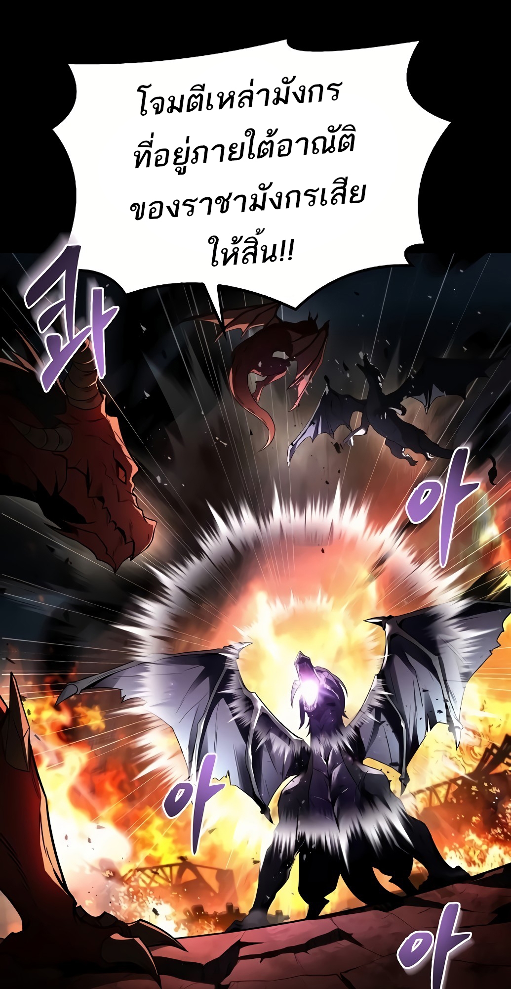 อ่านมังงะ A Wizard’s Restaurant ตอนที่ 67/33.jpg