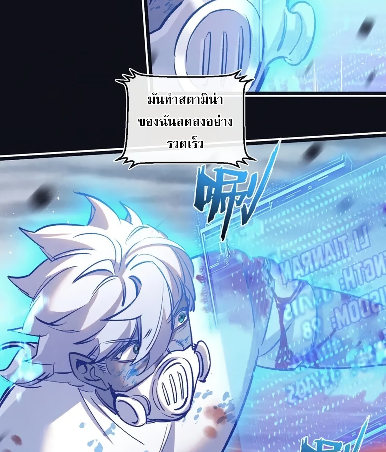 อ่านมังงะ Apocalyptic Super Farm ตอนที่ 76/34.jpg