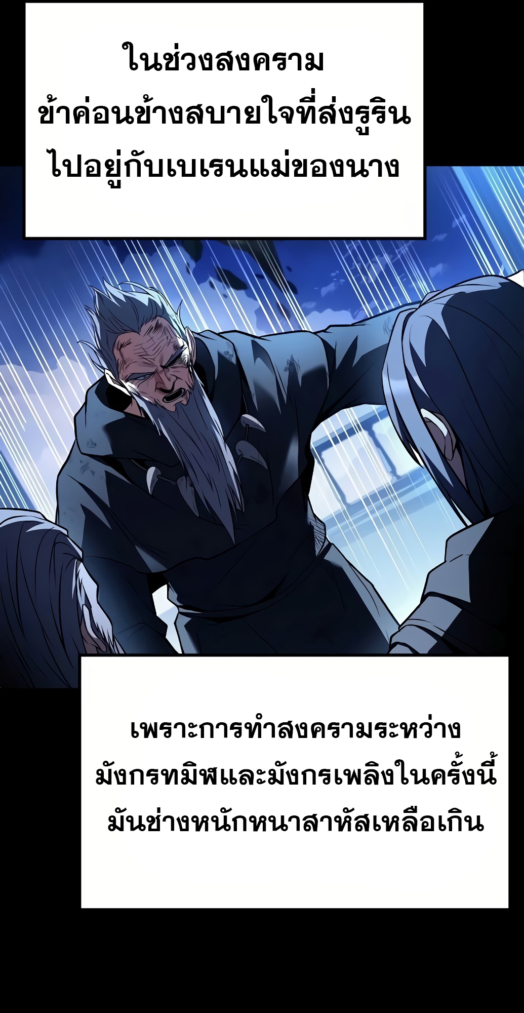 อ่านมังงะ A Wizard’s Restaurant ตอนที่ 67/35.jpg