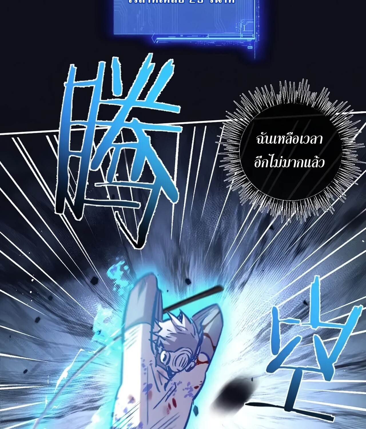 อ่านมังงะ Apocalyptic Super Farm ตอนที่ 76/36.jpg