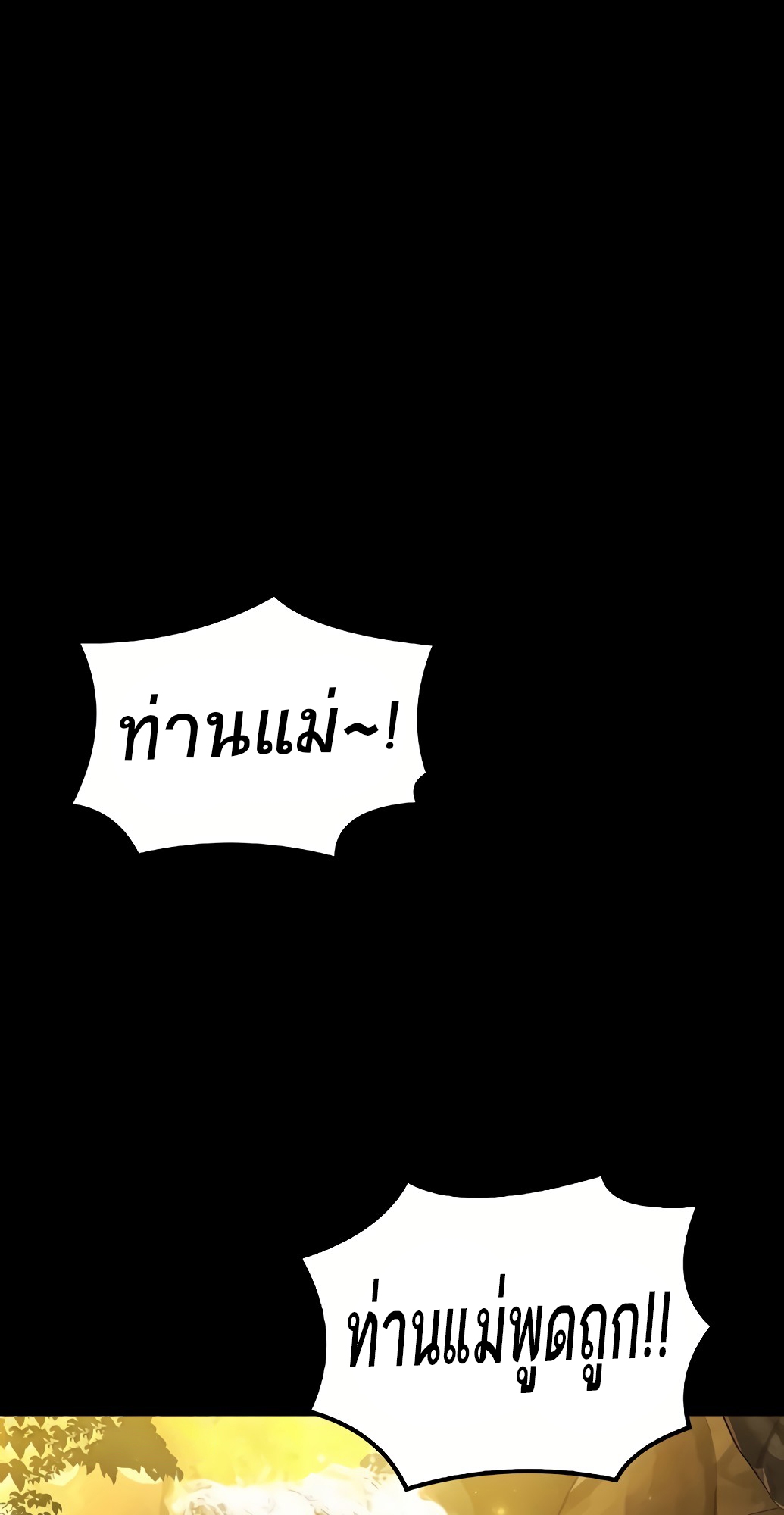 อ่านมังงะ A Wizard’s Restaurant ตอนที่ 67/36.jpg