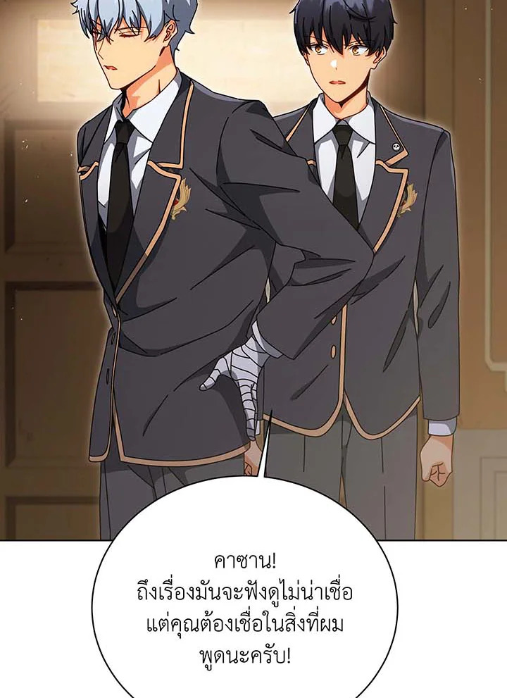 อ่านมังงะ Necromancer Academy’s Genius Summoner ตอนที่ 141/37.jpg