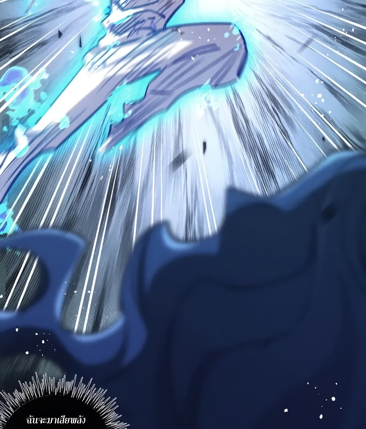 อ่านมังงะ Apocalyptic Super Farm ตอนที่ 76/37.jpg