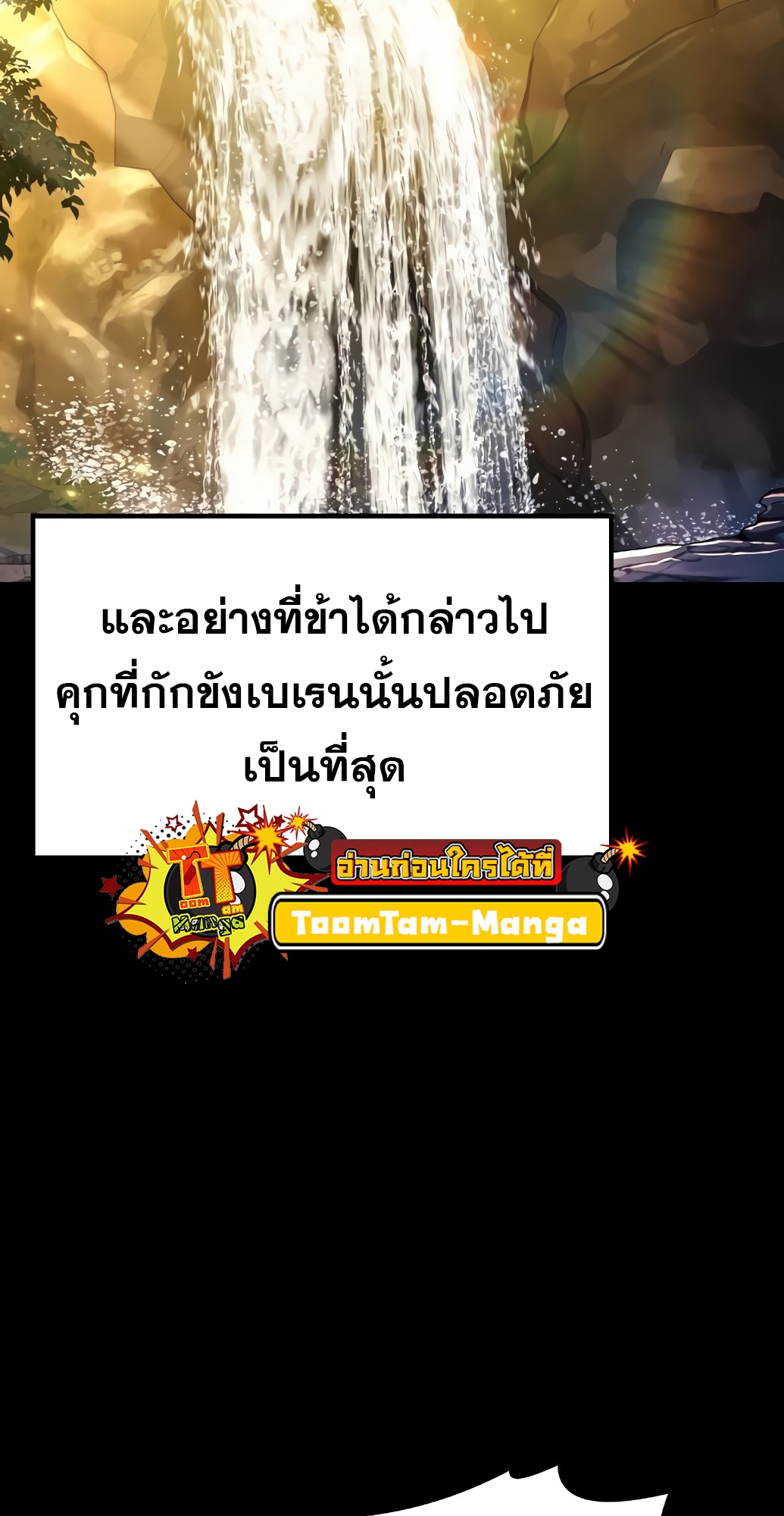 อ่านมังงะ A Wizard’s Restaurant ตอนที่ 67/37.jpg