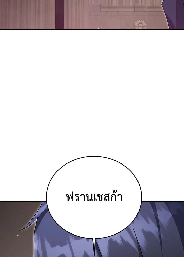 อ่านมังงะ Necromancer Academy’s Genius Summoner ตอนที่ 142/37.jpg
