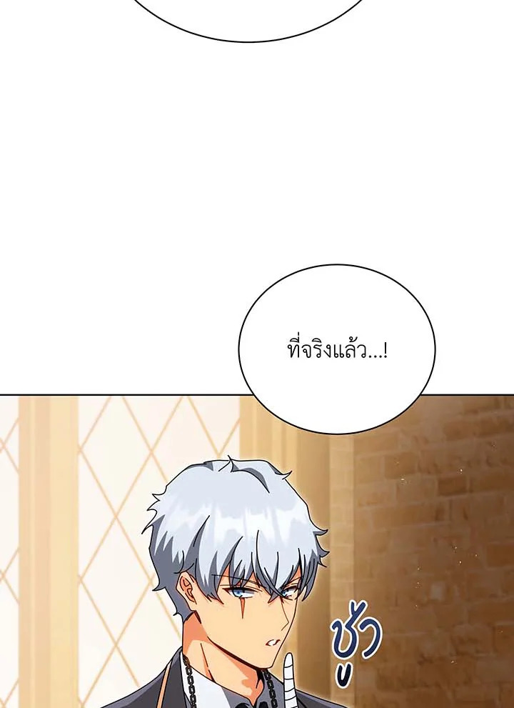 อ่านมังงะ Necromancer Academy’s Genius Summoner ตอนที่ 141/38.jpg