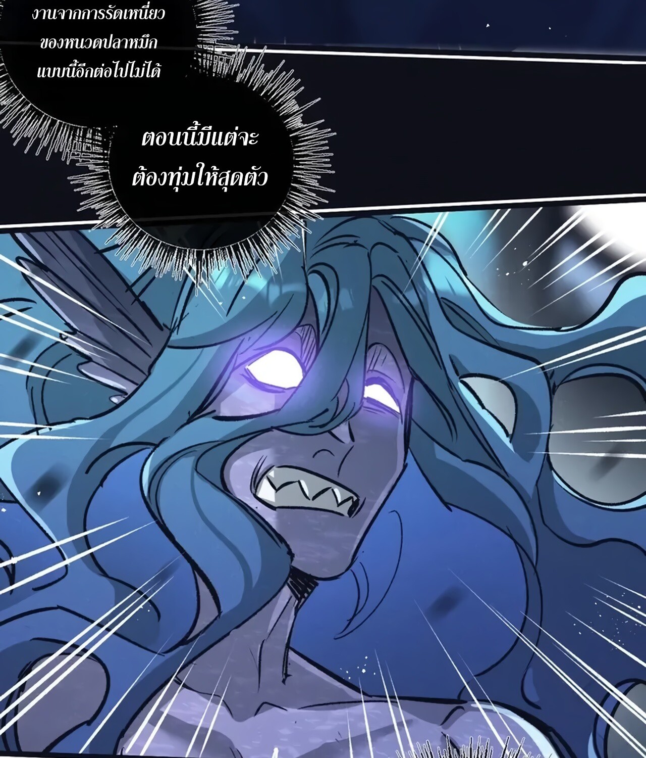 อ่านมังงะ Apocalyptic Super Farm ตอนที่ 76/38.jpg