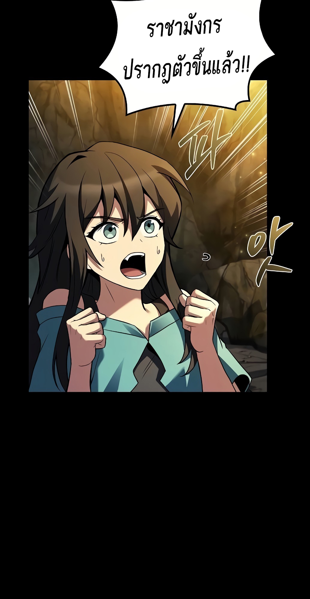อ่านมังงะ A Wizard’s Restaurant ตอนที่ 67/38.jpg