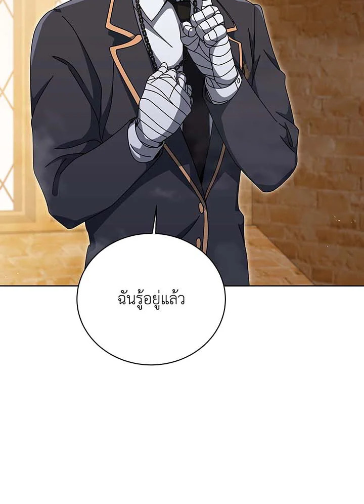 อ่านมังงะ Necromancer Academy’s Genius Summoner ตอนที่ 141/39.jpg