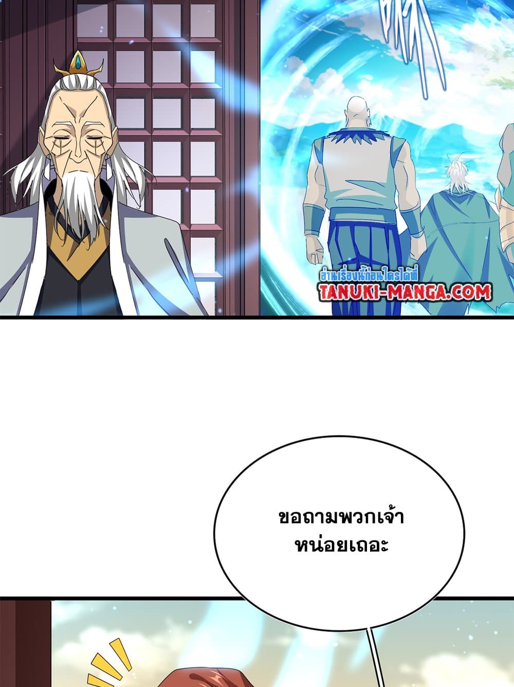 อ่านมังงะ Magic Emperor ตอนที่ 653/39.jpg