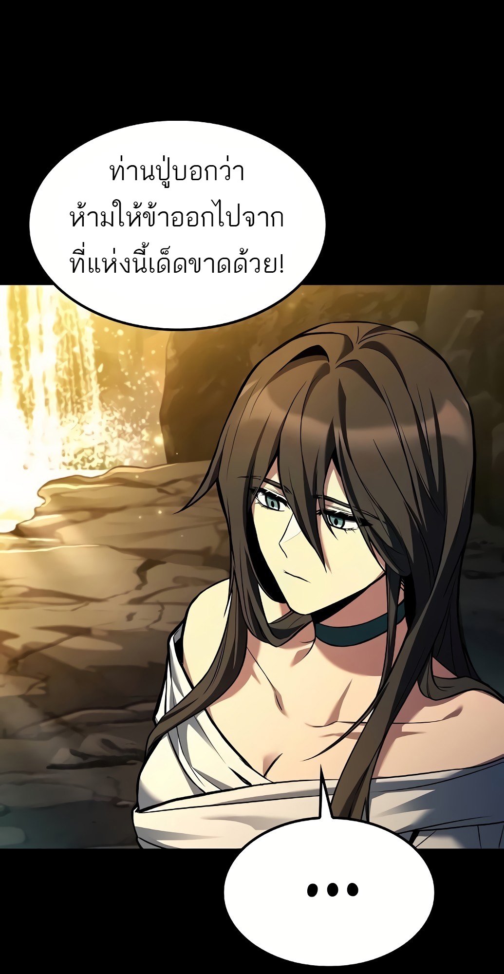 อ่านมังงะ A Wizard’s Restaurant ตอนที่ 67/39.jpg