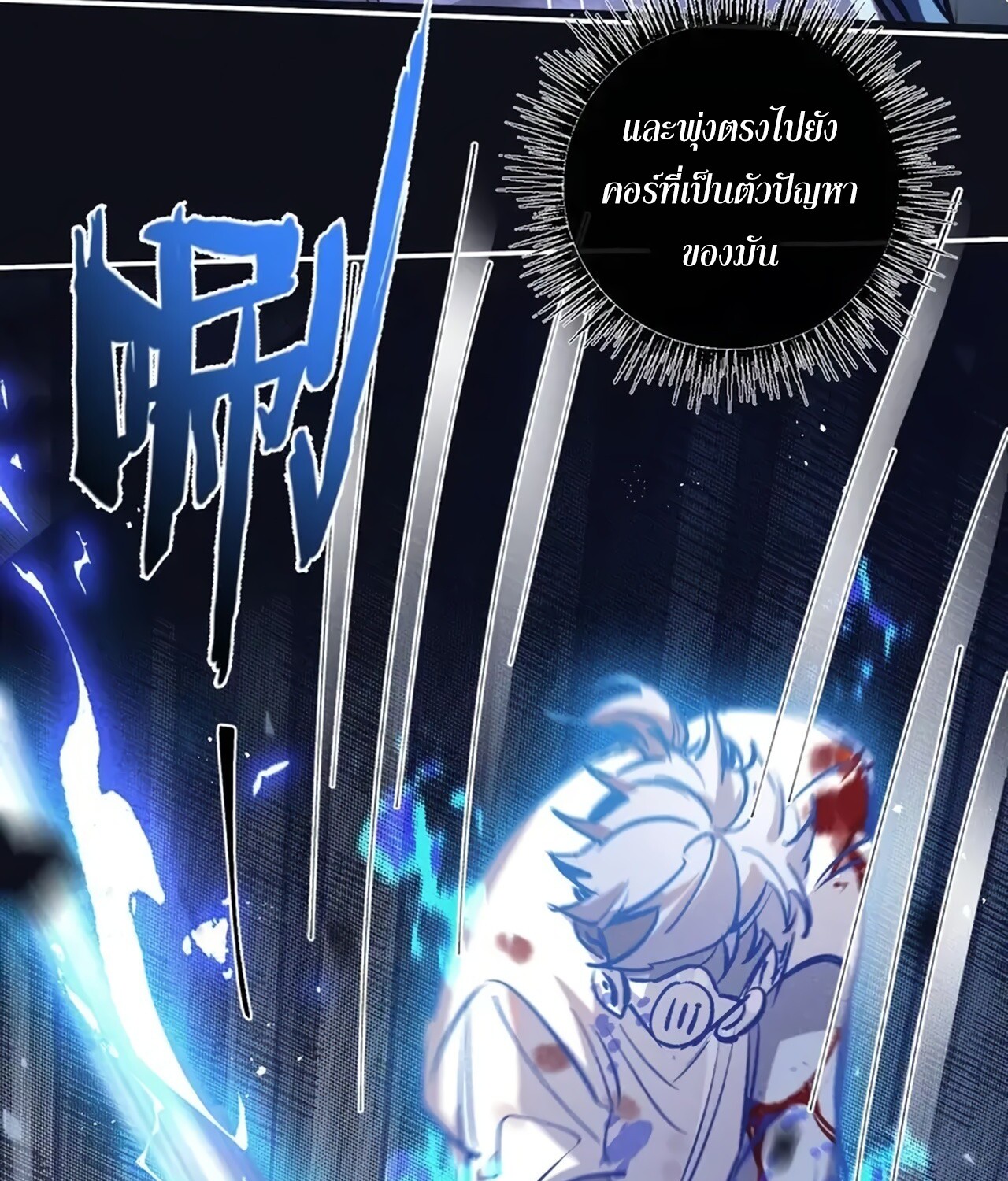 อ่านมังงะ Apocalyptic Super Farm ตอนที่ 76/39.jpg