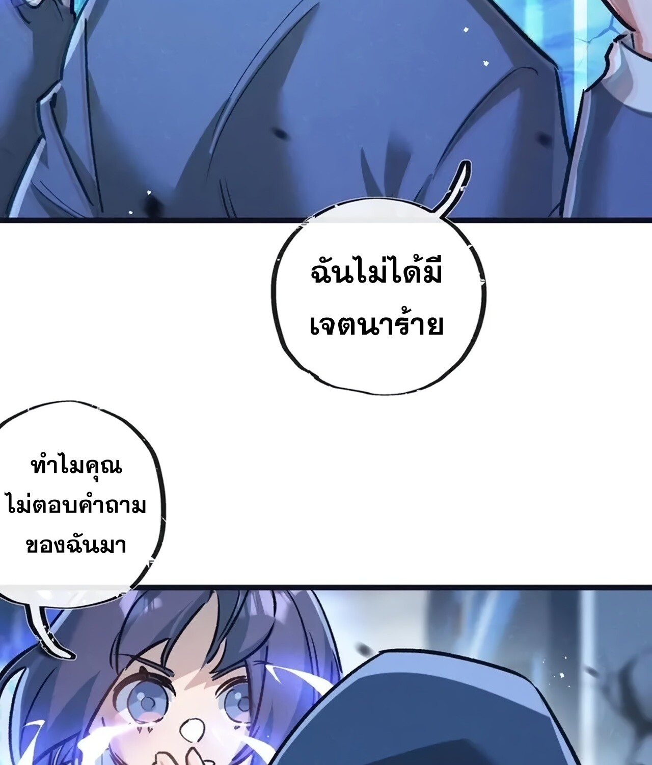อ่านมังงะ Apocalyptic Super Farm ตอนที่ 76/3.jpg