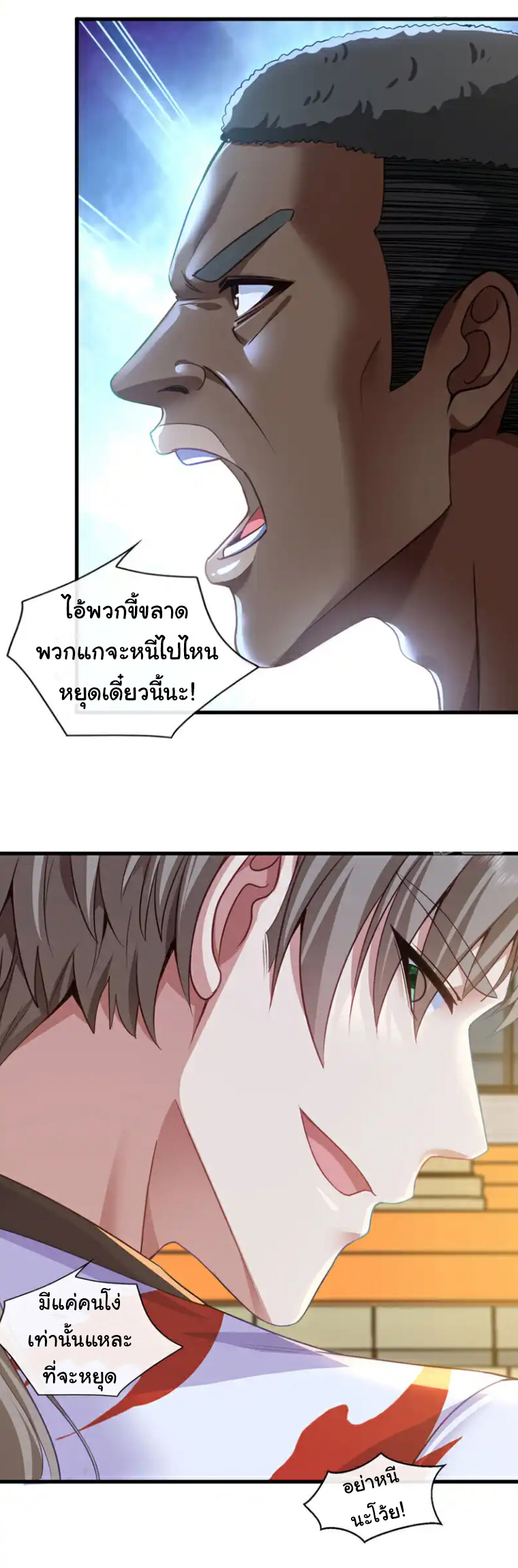 อ่านมังงะ Chu Chen, The Trash Son-in-Law ตอนที่ 133/3.jpg