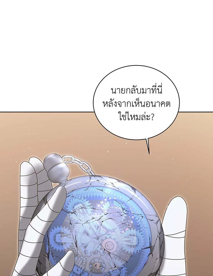 อ่านมังงะ Necromancer Academy’s Genius Summoner ตอนที่ 141/40.jpg