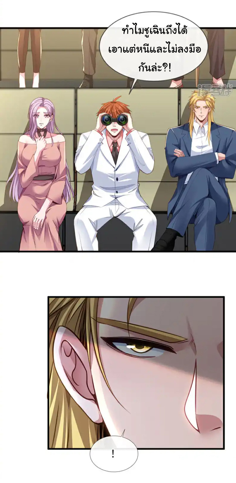 อ่านมังงะ Chu Chen, The Trash Son-in-Law ตอนที่ 133/4.jpg