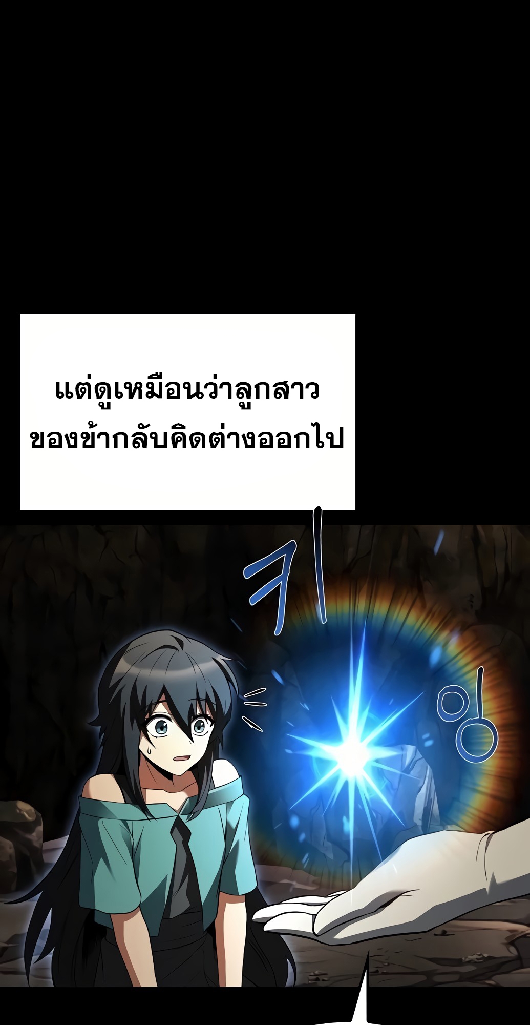 อ่านมังงะ A Wizard’s Restaurant ตอนที่ 67/40.jpg