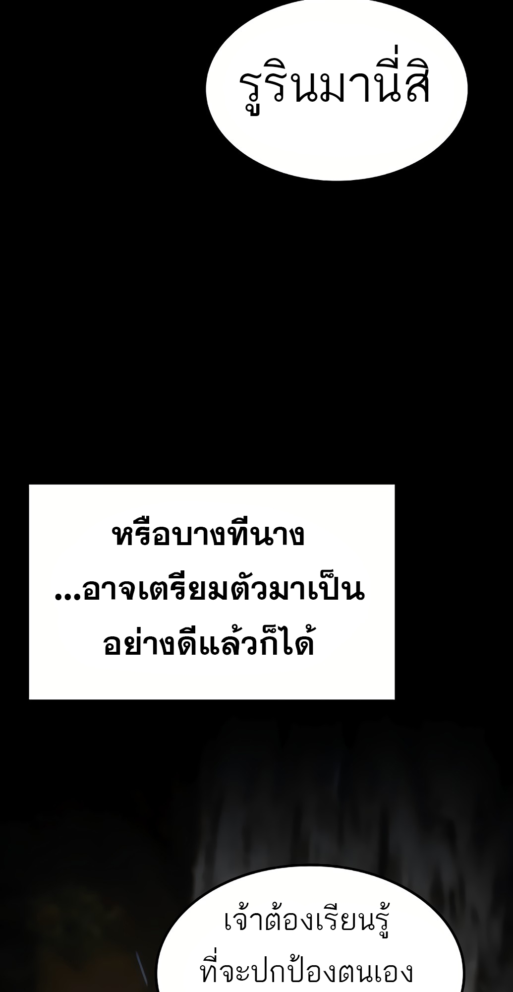 อ่านมังงะ A Wizard’s Restaurant ตอนที่ 67/41.jpg