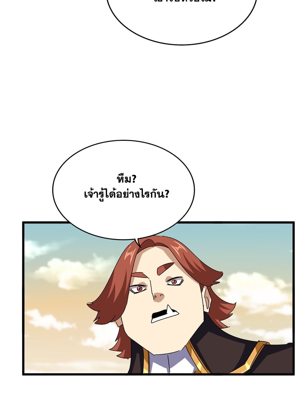 อ่านมังงะ Magic Emperor ตอนที่ 653/41.jpg