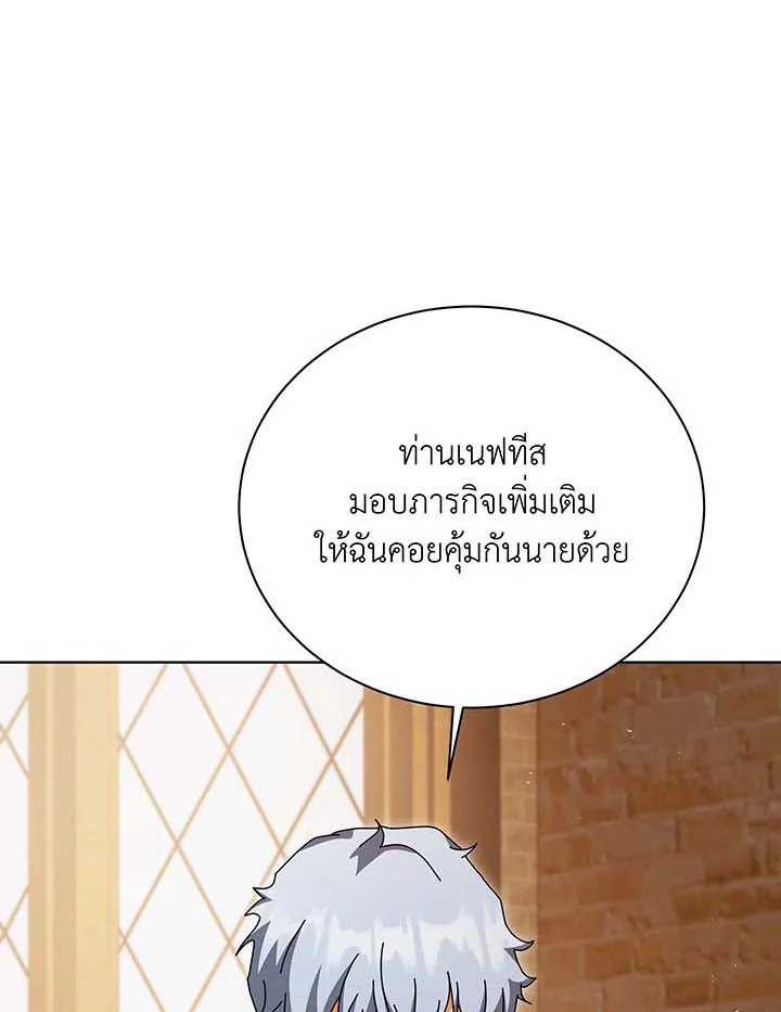 อ่านมังงะ Necromancer Academy’s Genius Summoner ตอนที่ 141/42.jpg