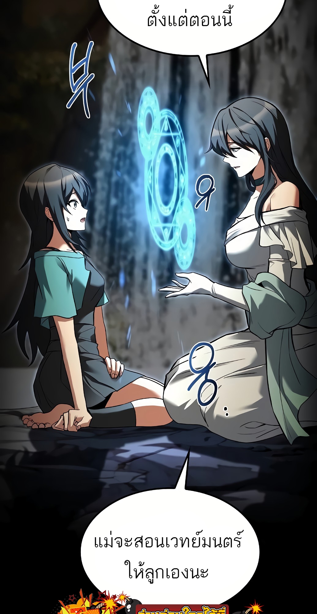 อ่านมังงะ A Wizard’s Restaurant ตอนที่ 67/42.jpg