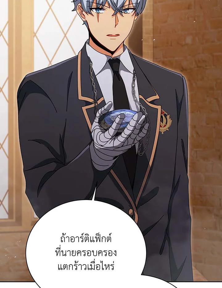 อ่านมังงะ Necromancer Academy’s Genius Summoner ตอนที่ 141/43.jpg