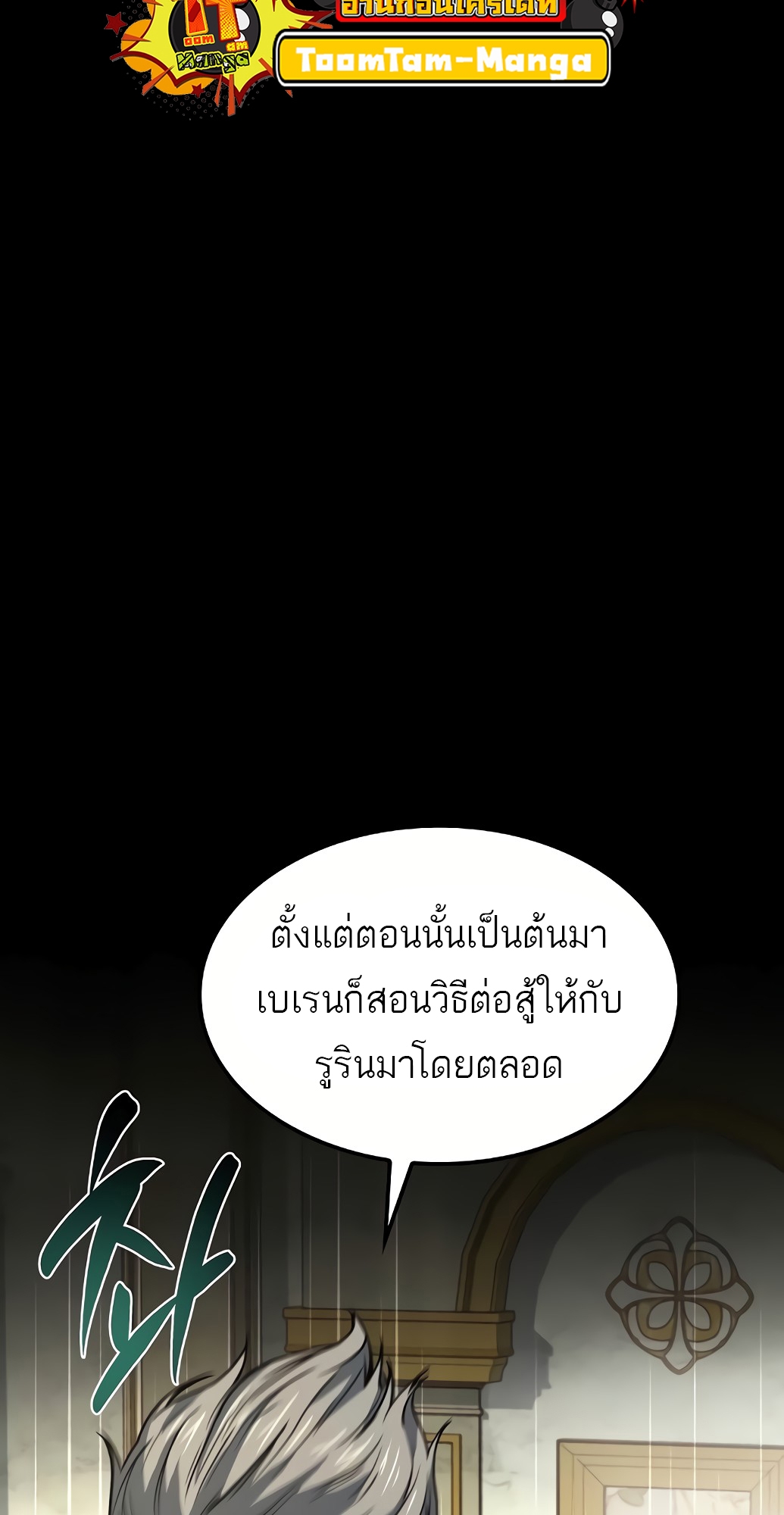 อ่านมังงะ A Wizard’s Restaurant ตอนที่ 67/43.jpg