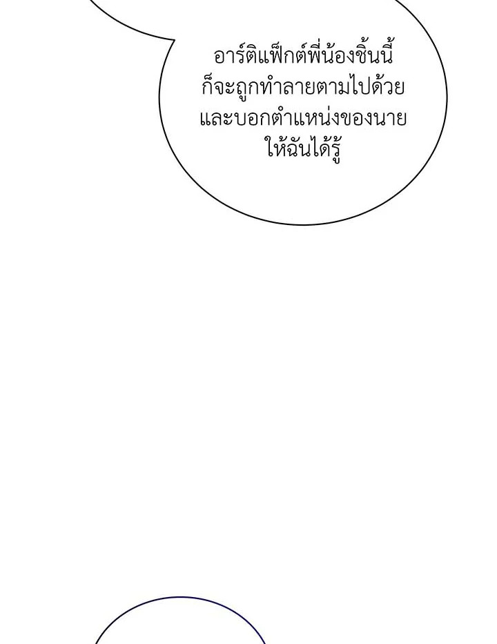 อ่านมังงะ Necromancer Academy’s Genius Summoner ตอนที่ 141/44.jpg