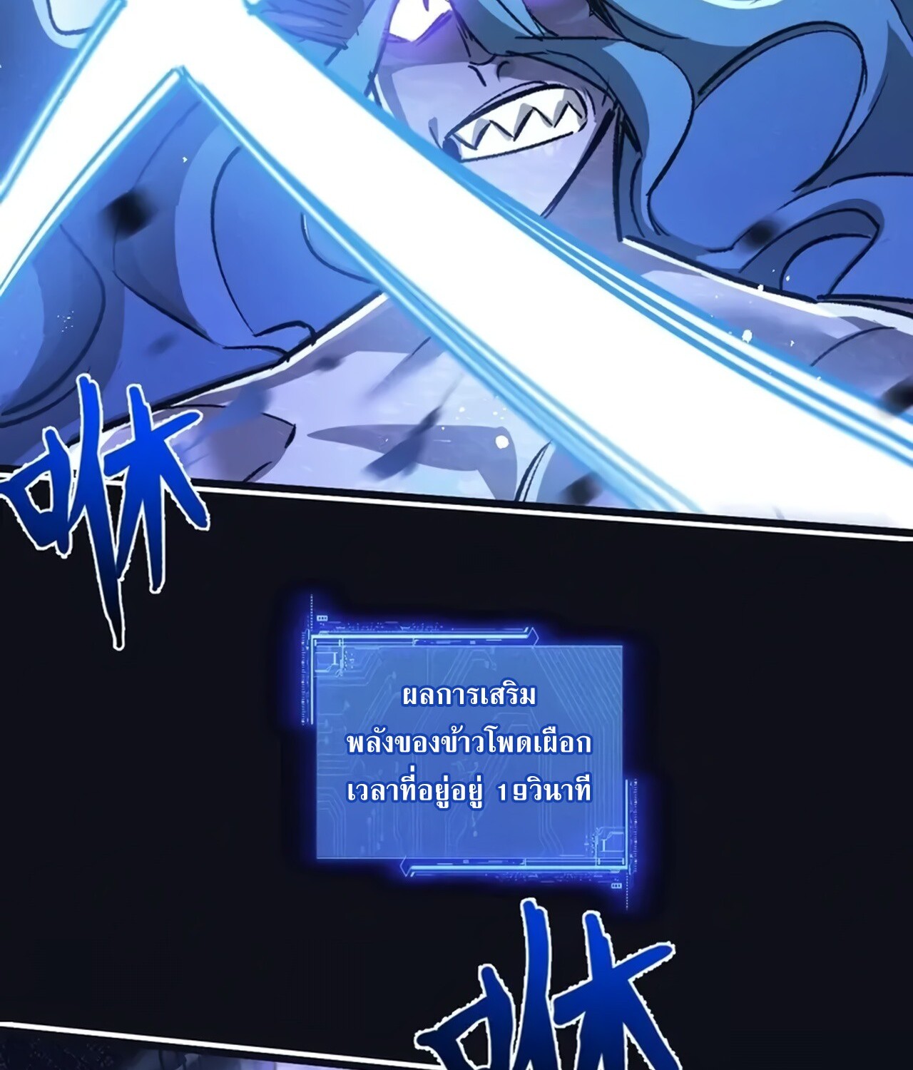 อ่านมังงะ Apocalyptic Super Farm ตอนที่ 76/45.jpg