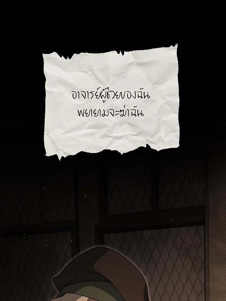 อ่านมังงะ Necromancer Academy’s Genius Summoner ตอนที่ 142/45.jpg
